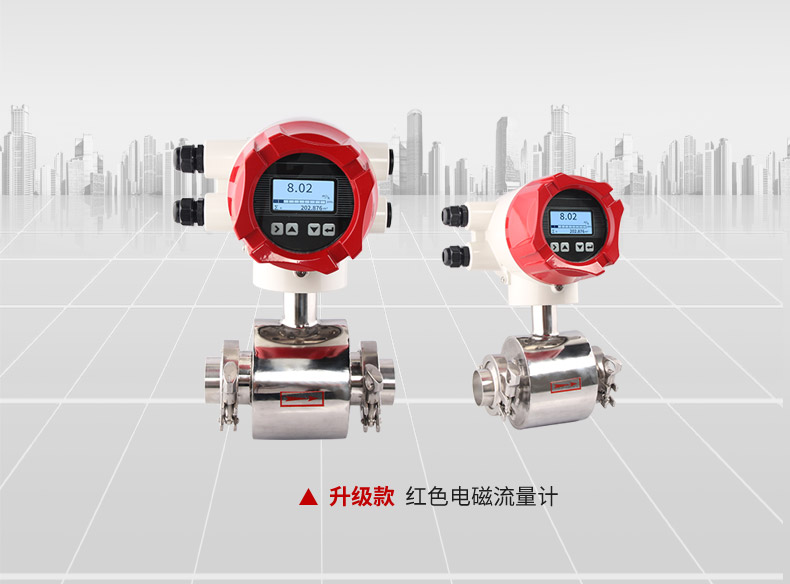 智能型電磁流量計(jì)廠家