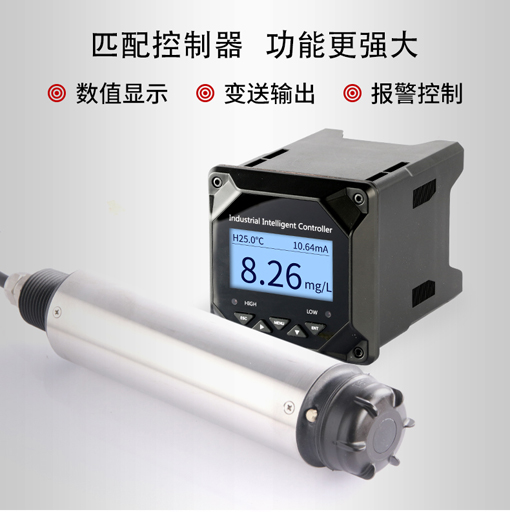 溶氧在線監測測量儀